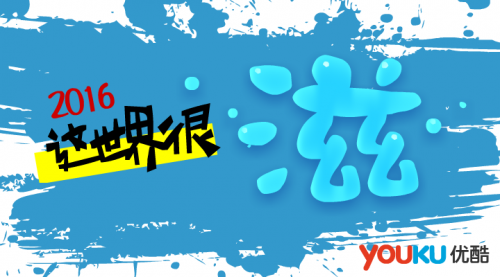 2016@̣(yu)lx܃(ni)݄(chung)I(y)ȫ
